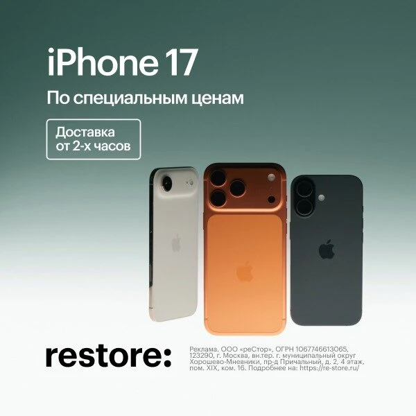 restore: — фирменный магазин техники и электроники Apple и других брендов.