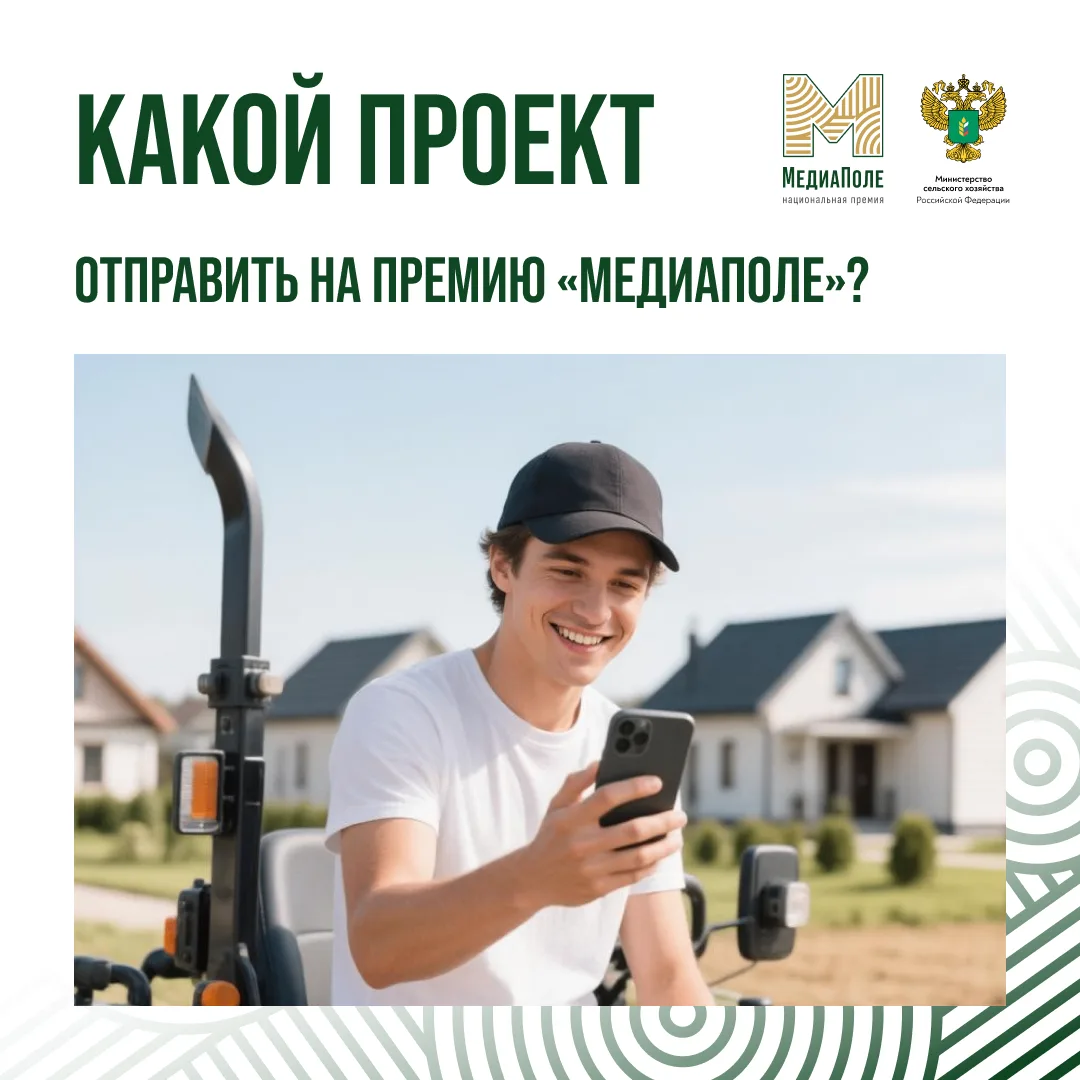 🌾🏆 Как выбрать свой «золотой» проект для премии?