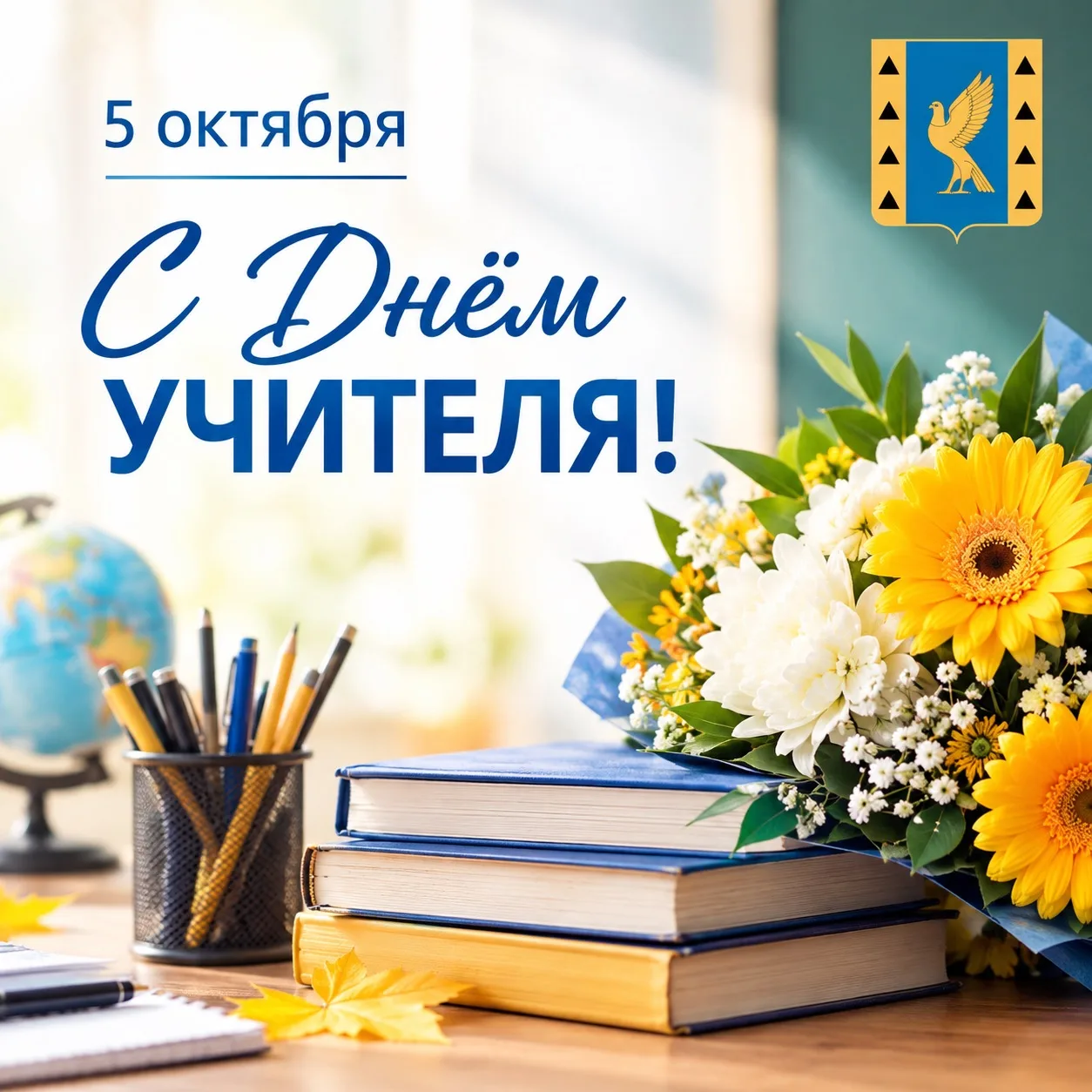 💐 Уважаемые педагоги!