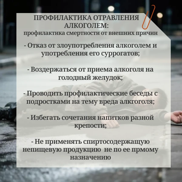 Смертность от внешних причин является одной из наиболее актуальных проблем общества, по...