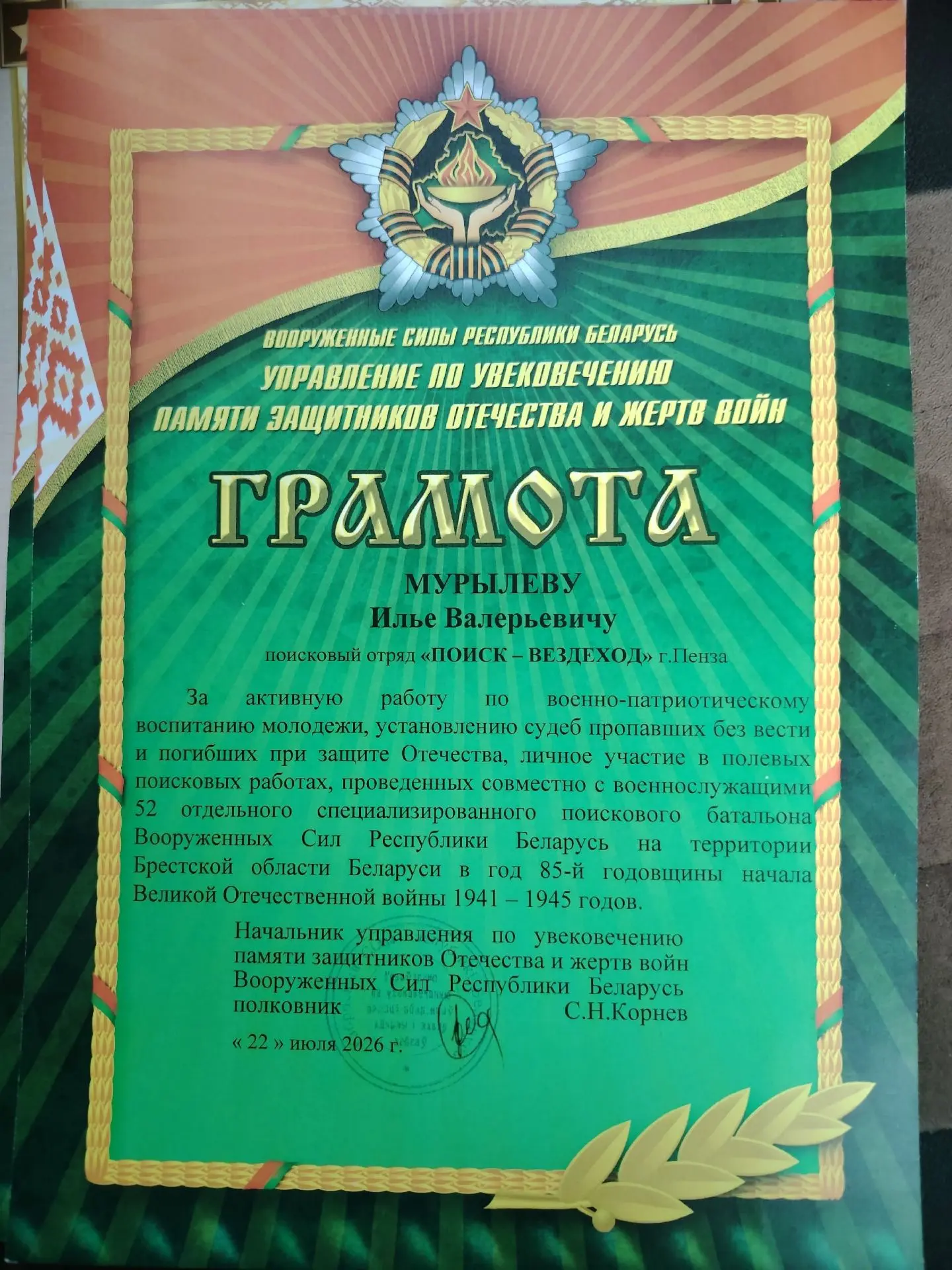 Медиа публикации