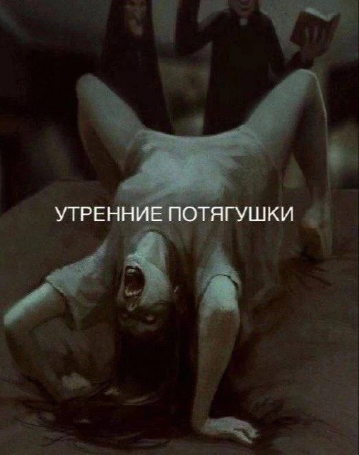 Доброе утро🤣