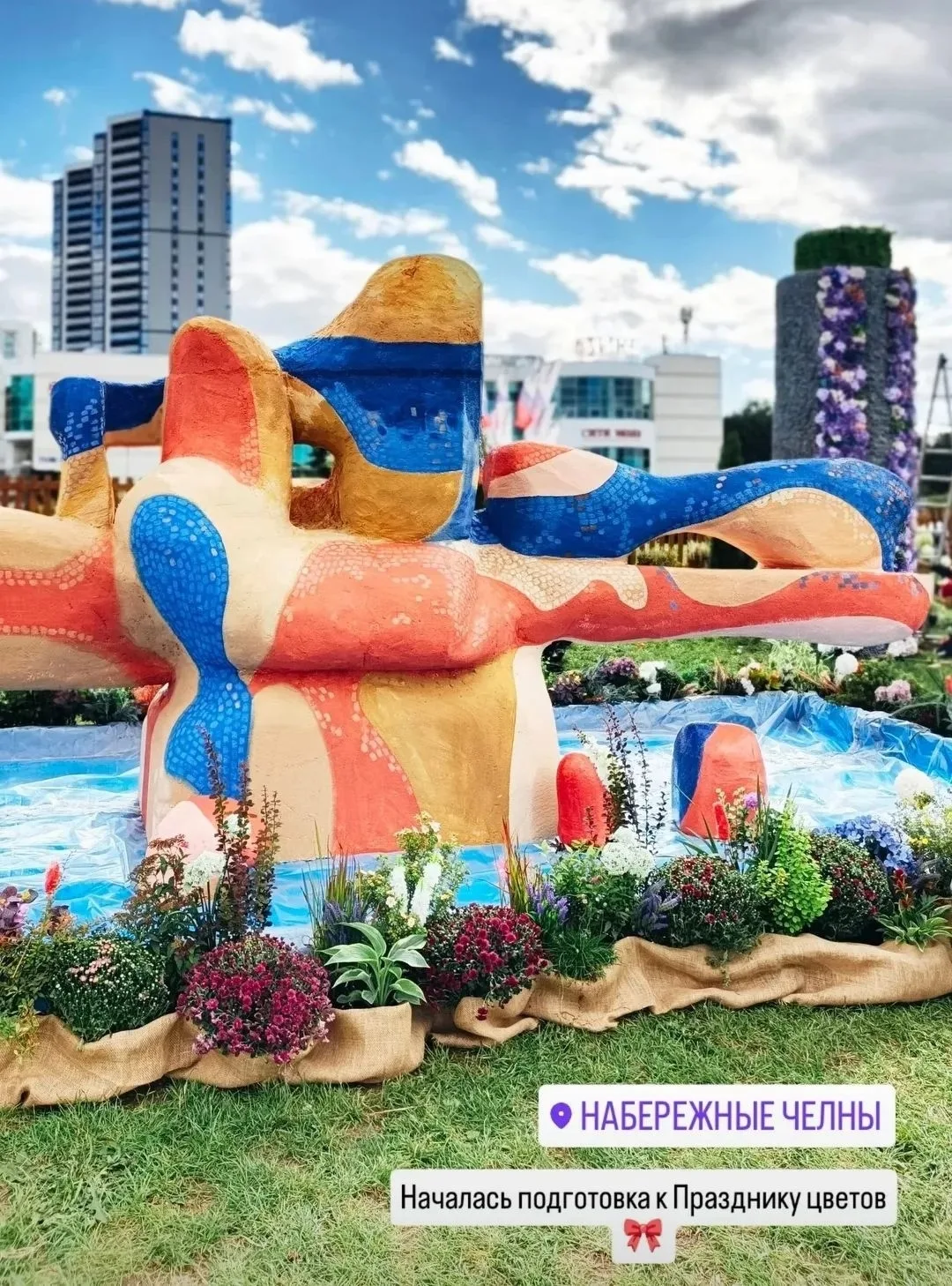 Подготовка к празднику цветов 🏵️💐🪻🌼🌻