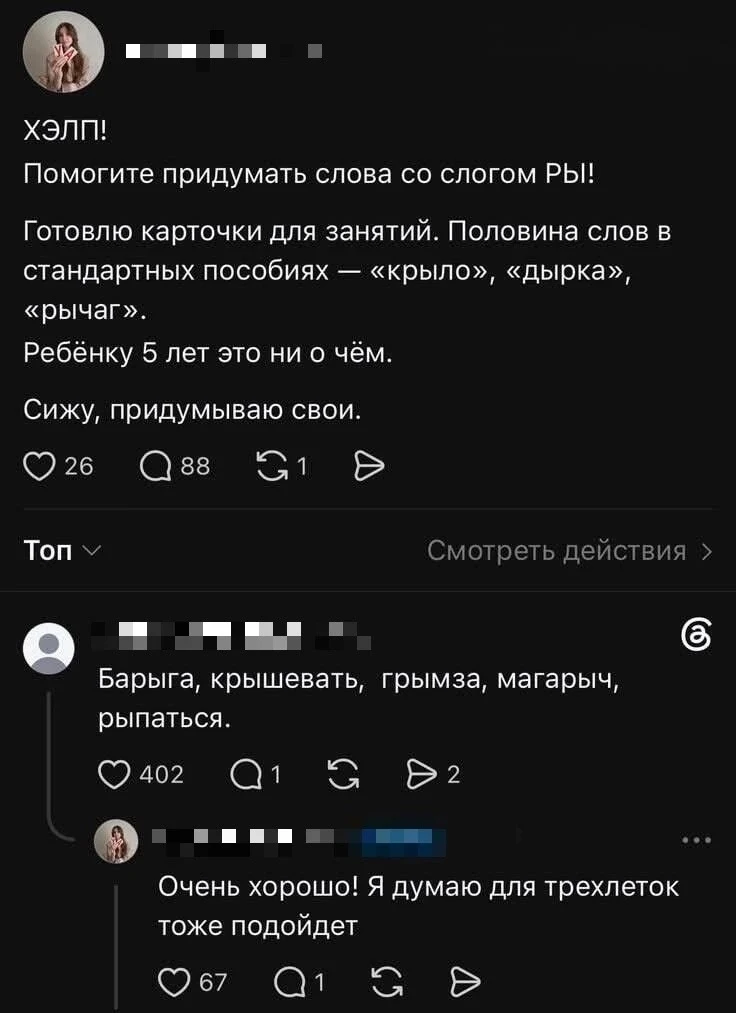 Вот это вокабуляр