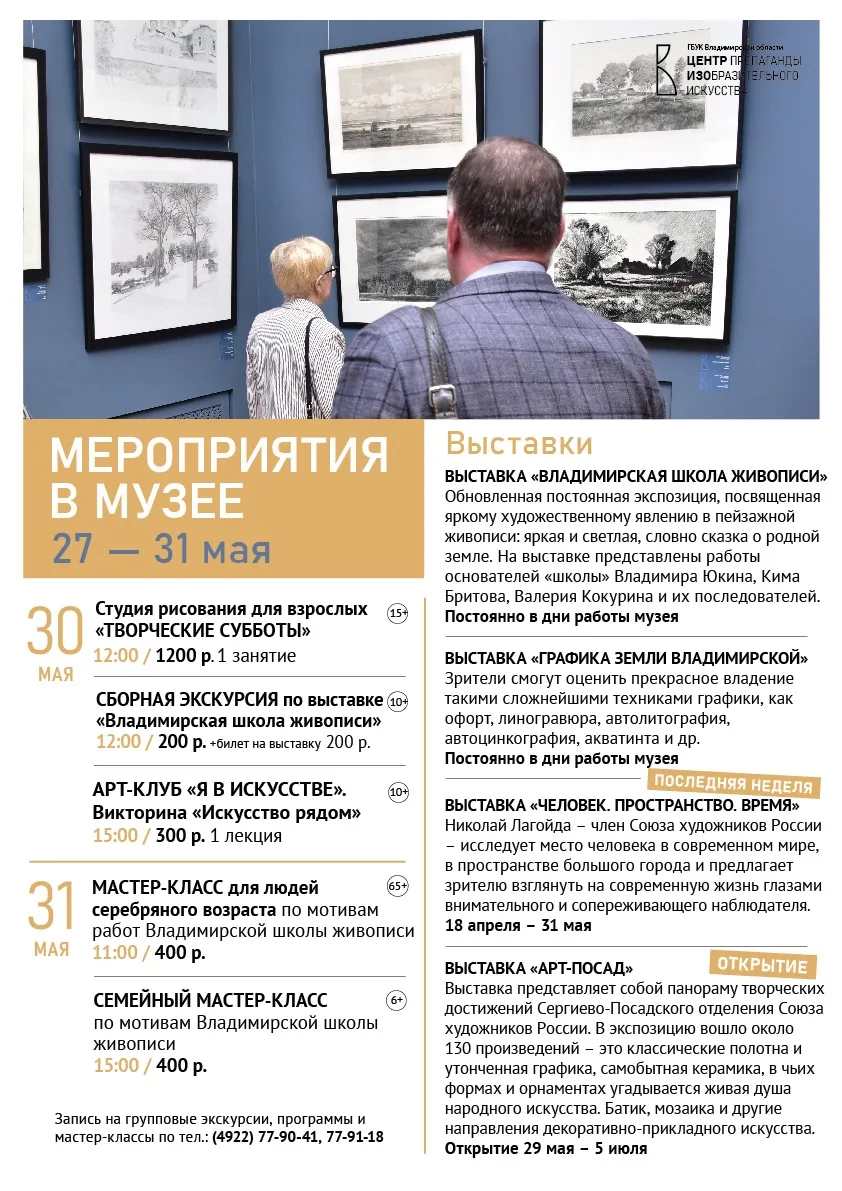 Планируйте культурный досуг заранее!😍
