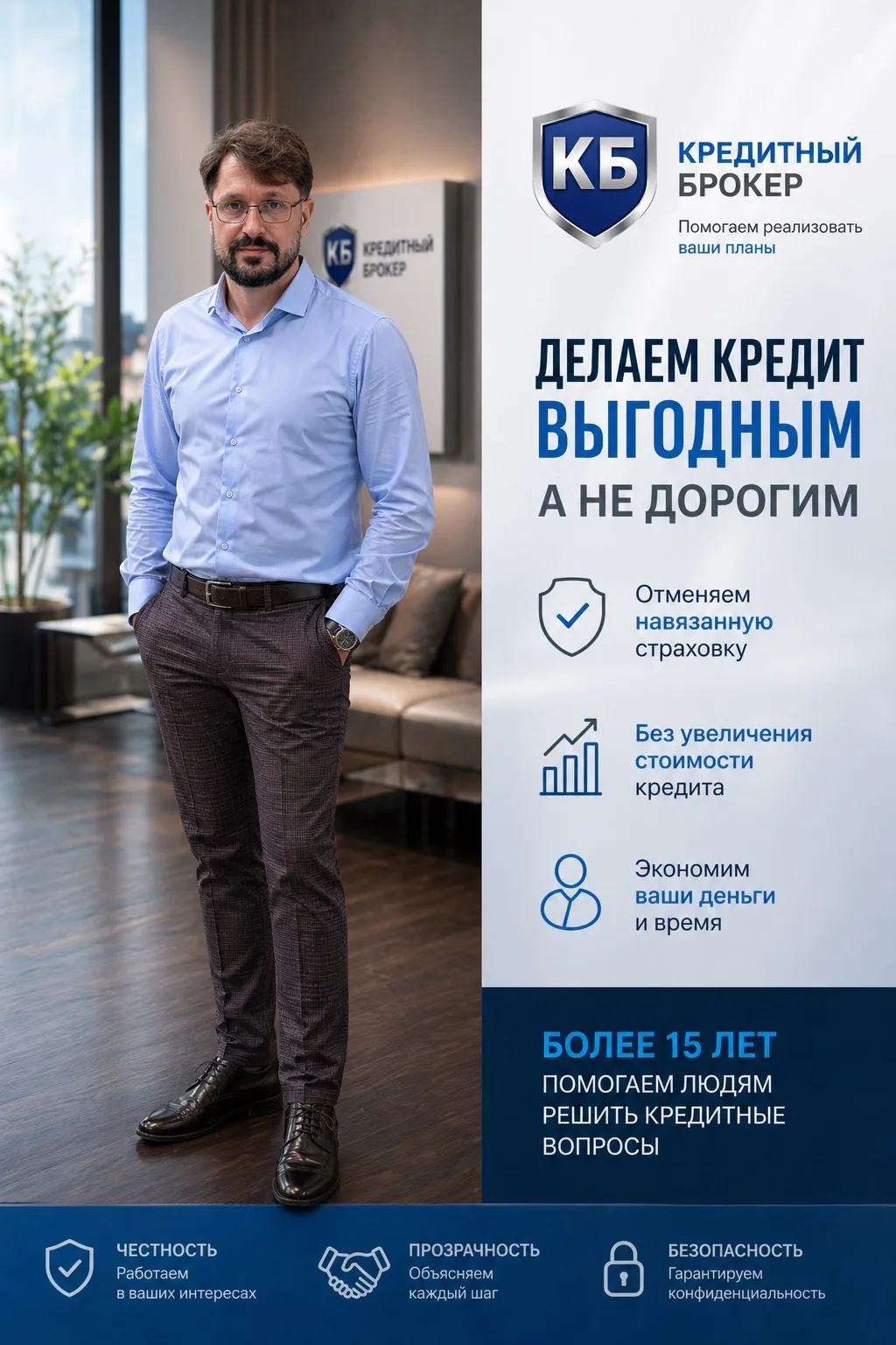 Добро пожаловать в канал “КРЕДИТНЫЙ БРОКЕР | Денис Кузьменко”.