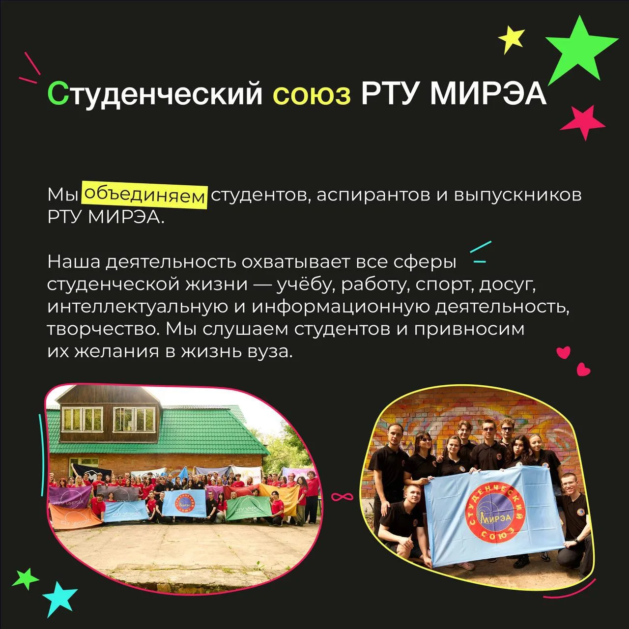 🤩 Первый курс — самое время найти своих единомышленников