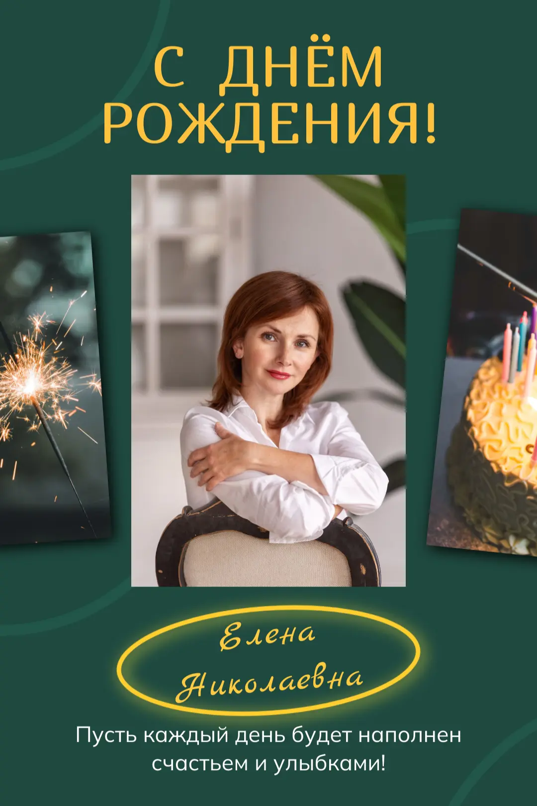 🎂Сегодня День рождения отмечает Елена Николаевна Кривошеина, учитель английского языка!
Ваши уроки 
