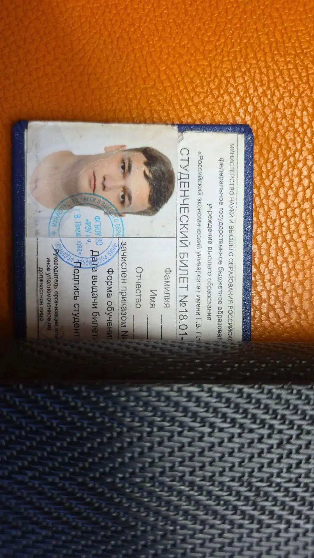 Найден студенческий, оставили в билетной кассе Ж/Д вокзала Нара