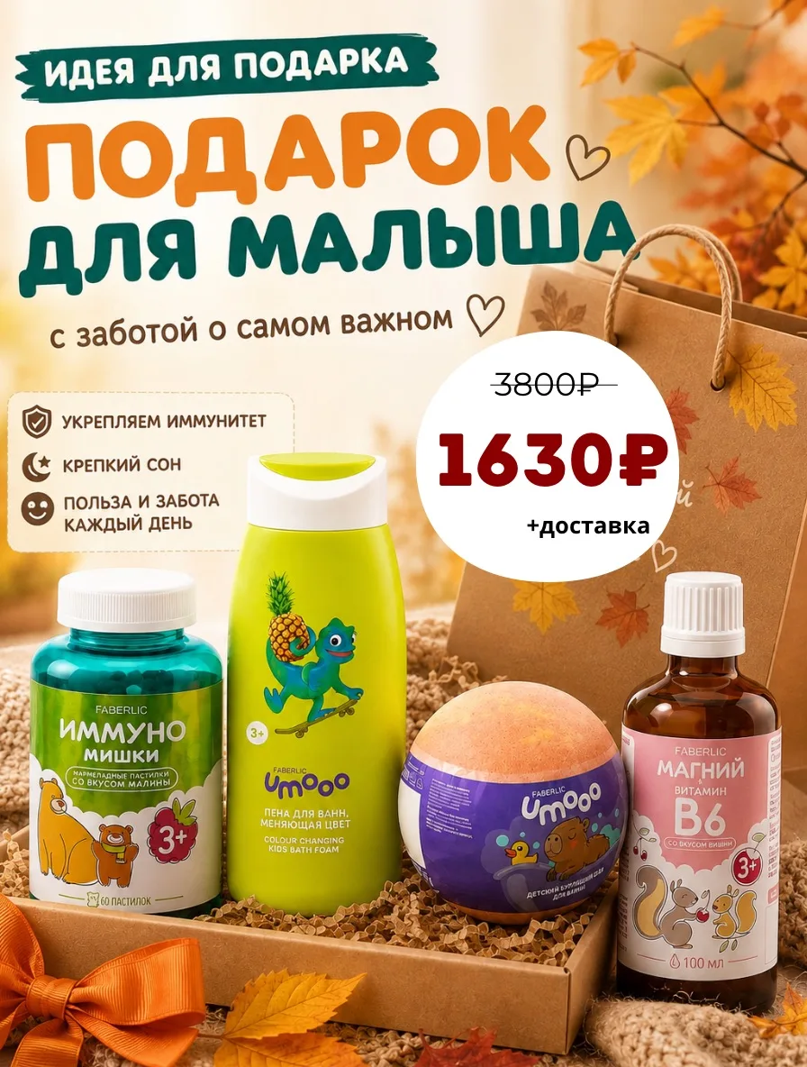 🎁 Всё самое нужное для здоровья, ухода и приятных водных процедур! Набор превратит заб...