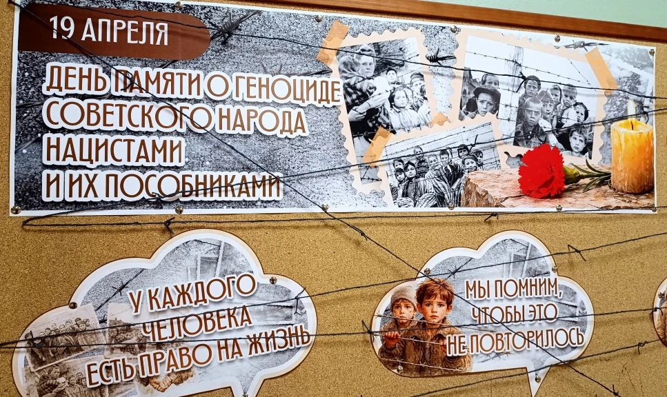 БЕЗ СРОКА ДАВНОСТИ  🎗Вчера в актовом зале лицея собрались учащиеся 8-х классов, чтобы вместе перелис