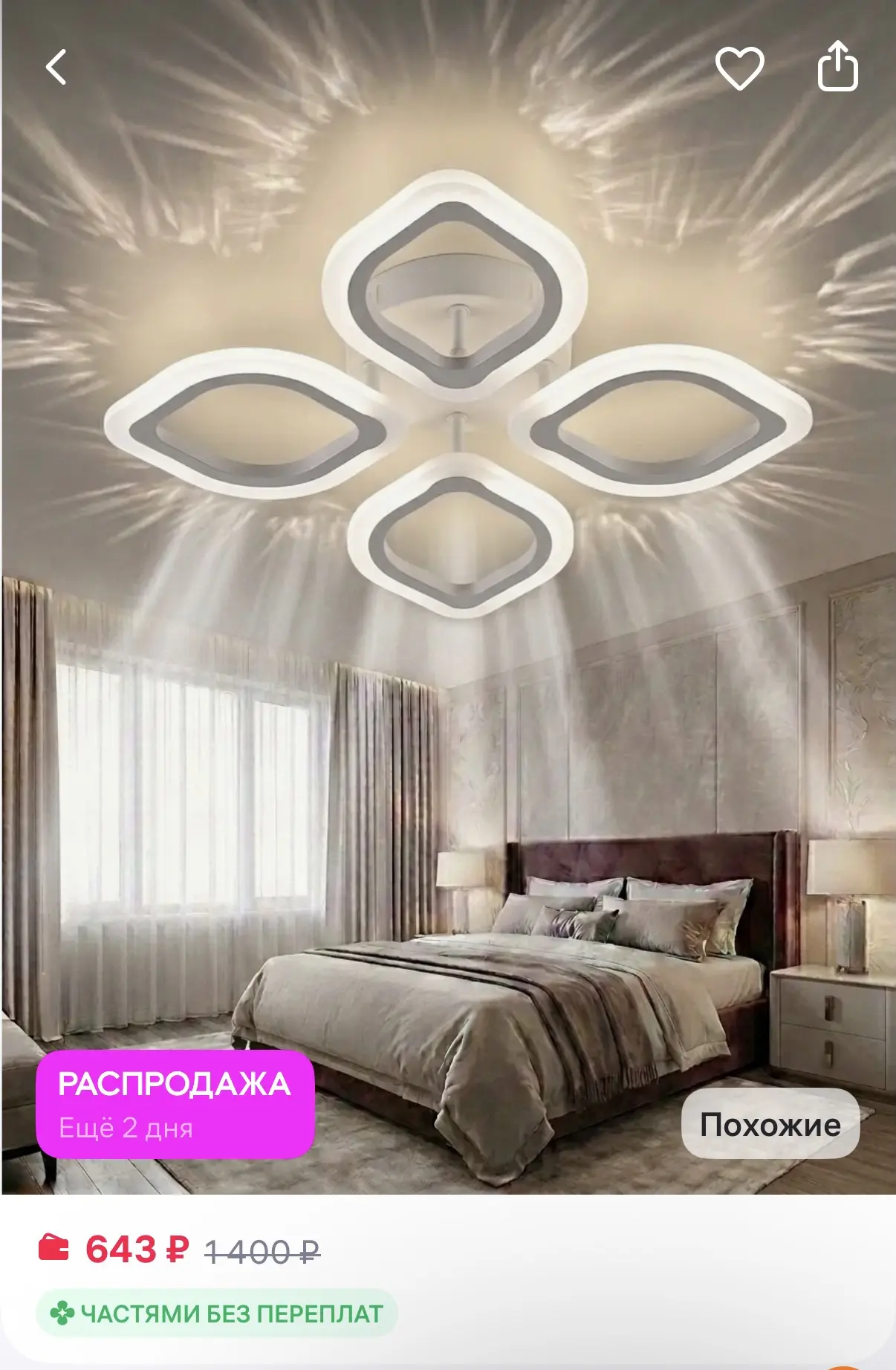LEDCITY Люстра потолочная светодиодная на кухню в спальню для зала
https://www.wildberries.ru/catalo
