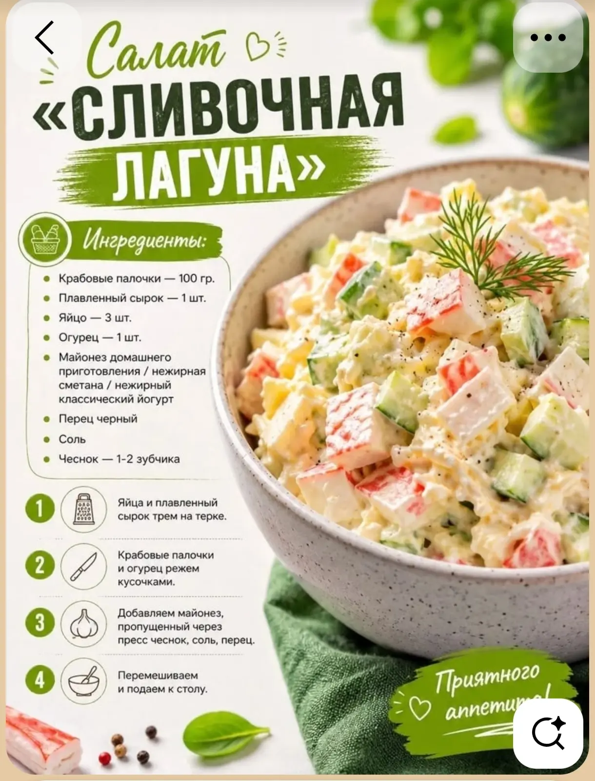 #Учимсяготовитьвсейсемьей