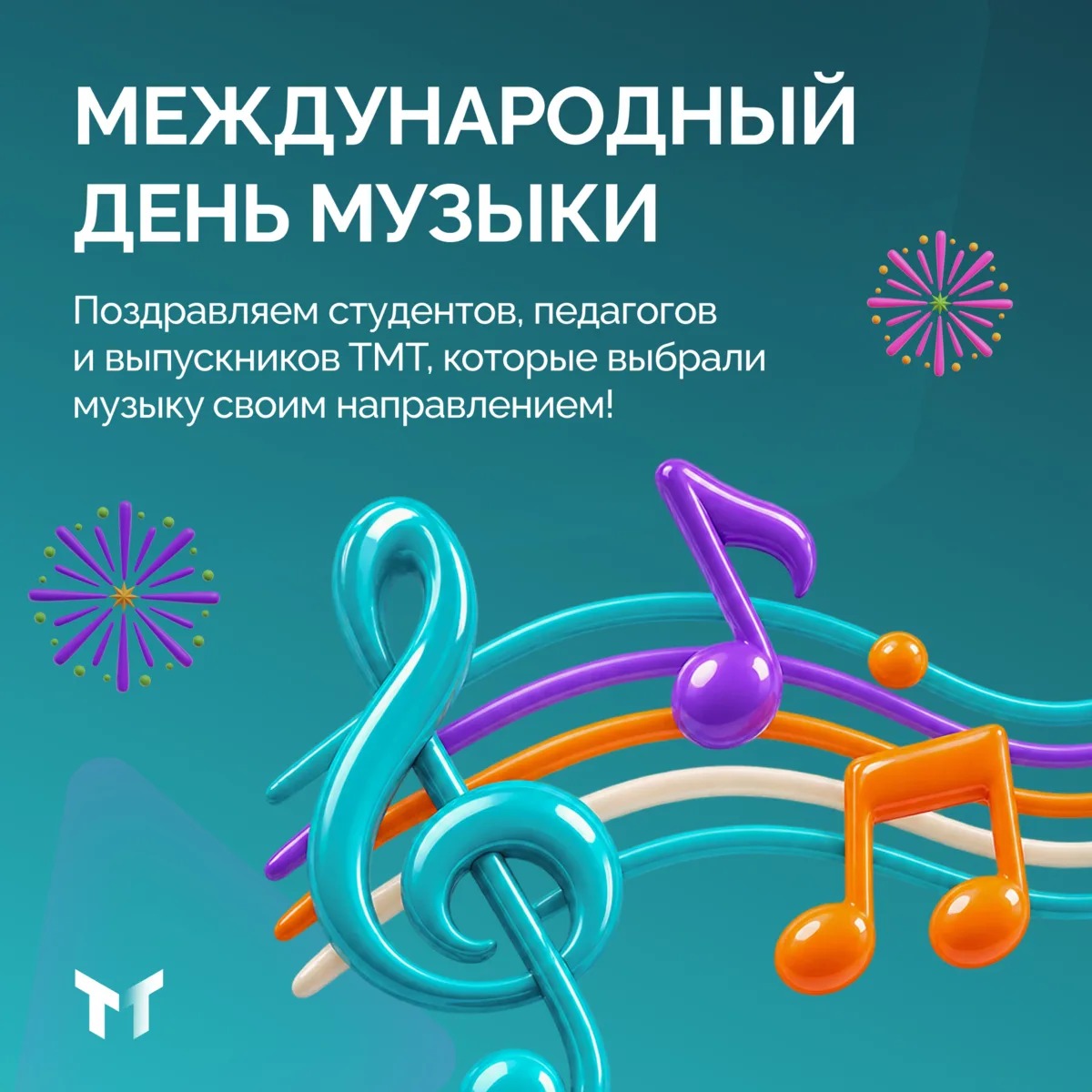 У каждого свой плейлист. А у кого-то музыка становится профессией.