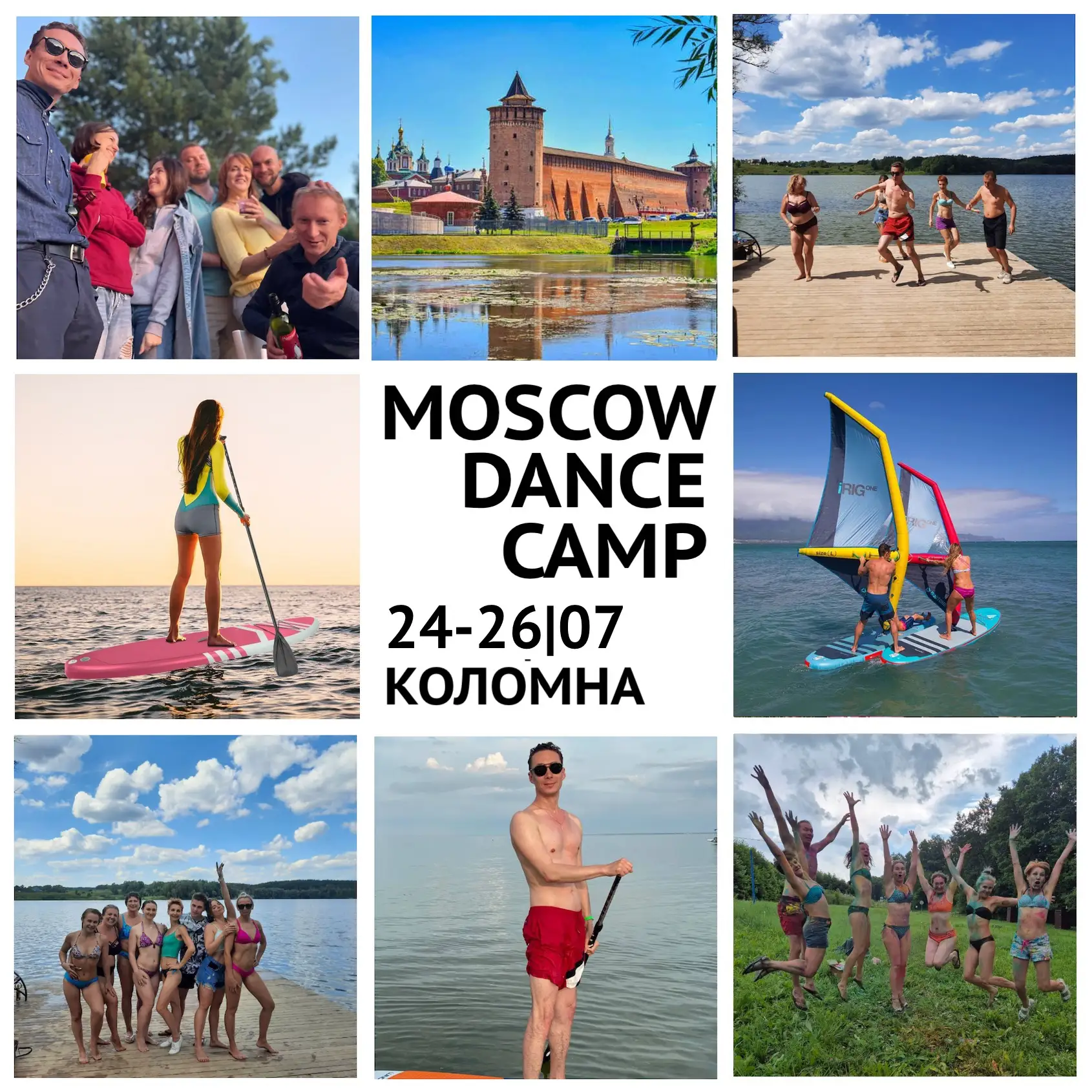 ❤️‍🔥24-26.07 | Moscow Dance Camp 8.0 | Коломна от drinkandance.ru

🏄‍♀️Танцы, вечеринки, Виндсерфи