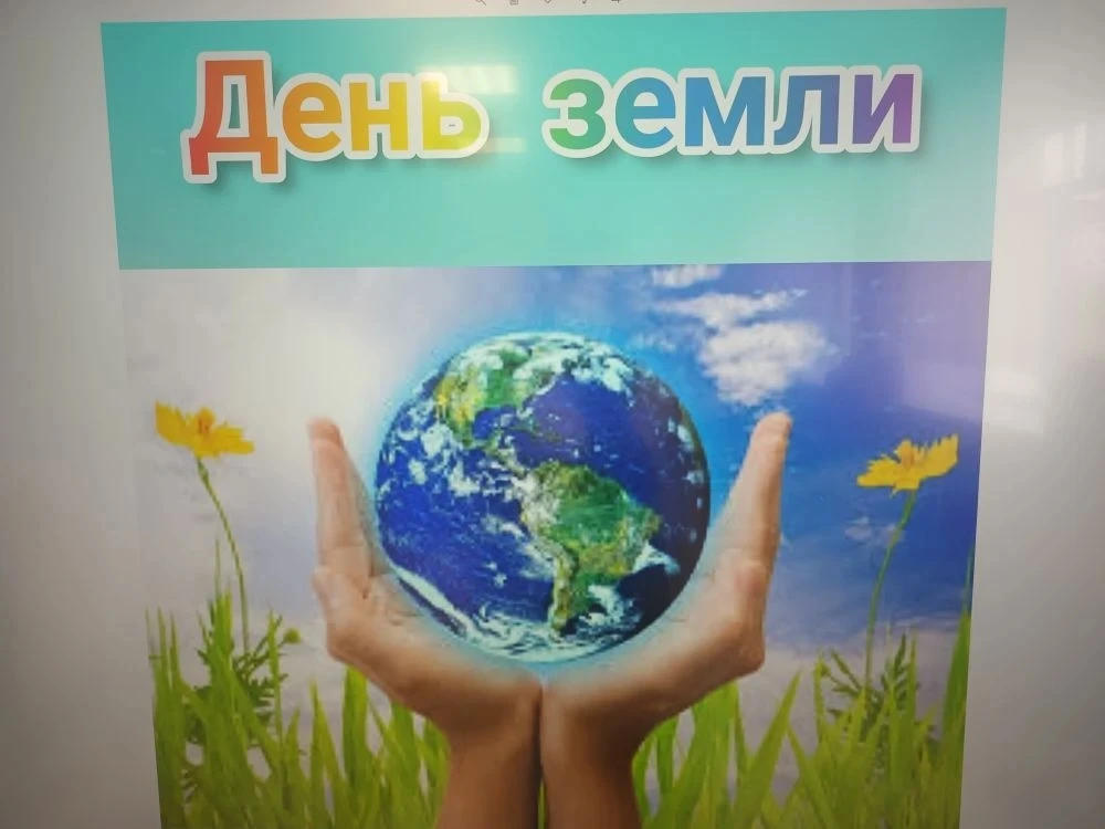 Международный день Матери-Земли принято отмечать 22 апреля.