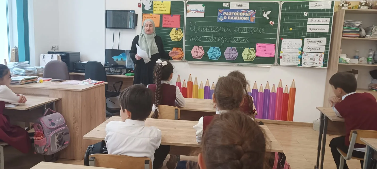 Разговоры о важном