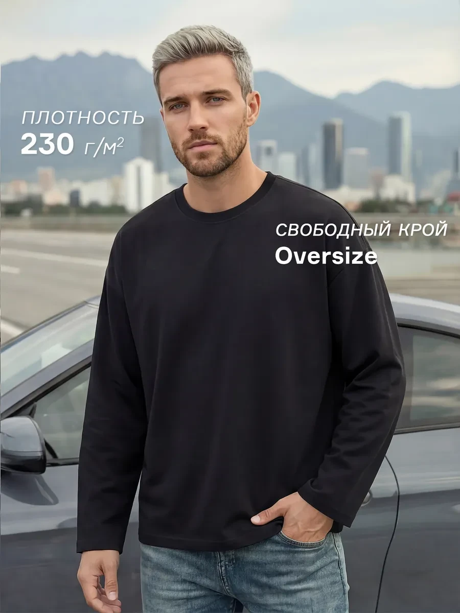⚡️ Лонгслив свободный футболка с длинным рукавом, MATERIA