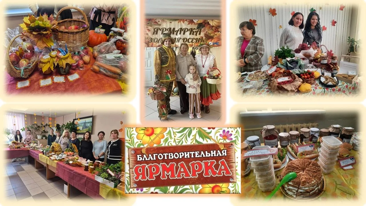 🍁 ❤️ 🍁 Осенний вальс добрых сердец: в УФНС России по Брянской области прошла благотво...