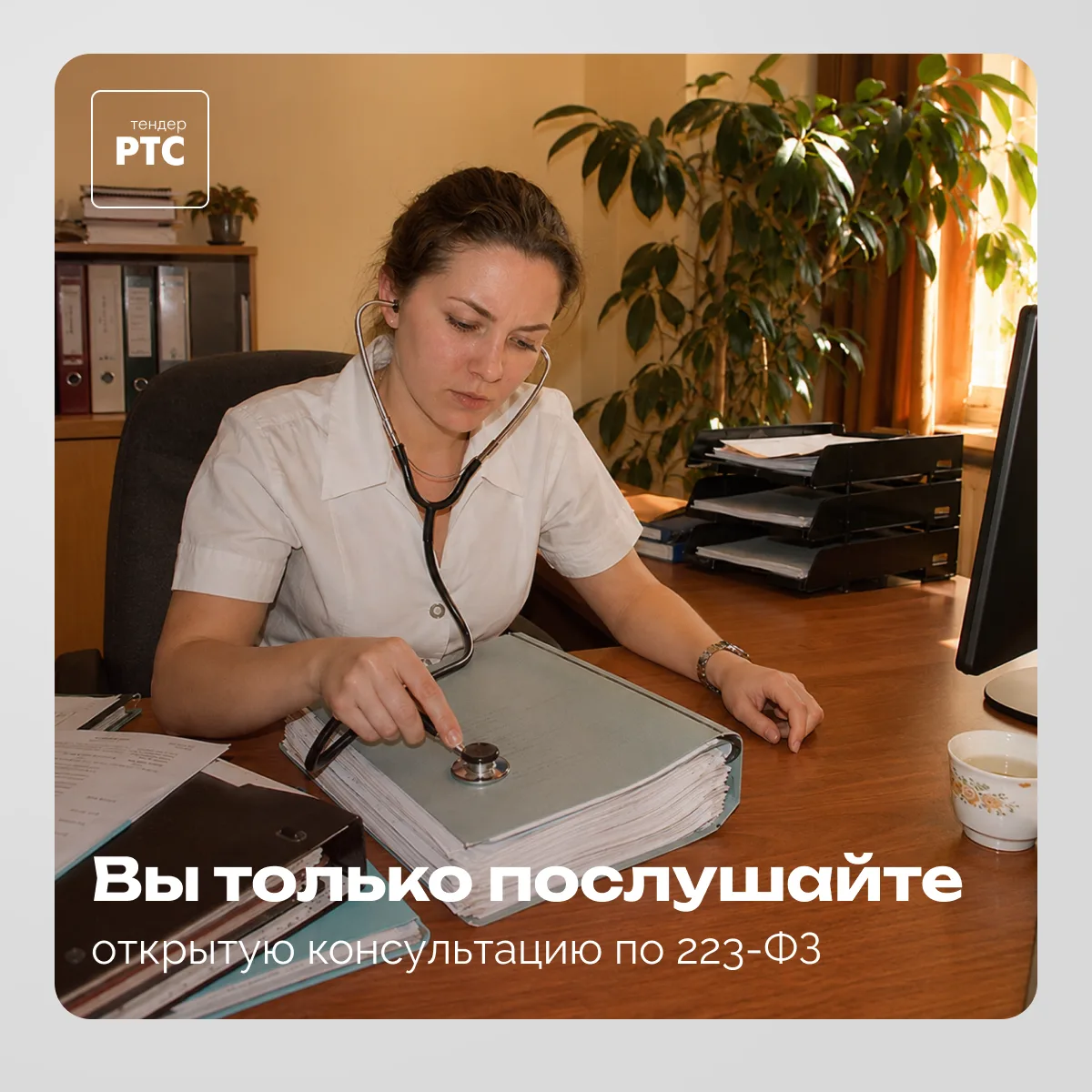 Заказчики по 223-ФЗ, собираем ваши больные вопросы ✍️

22 июня в 11:00 мск Павел Альбицкий, директор
