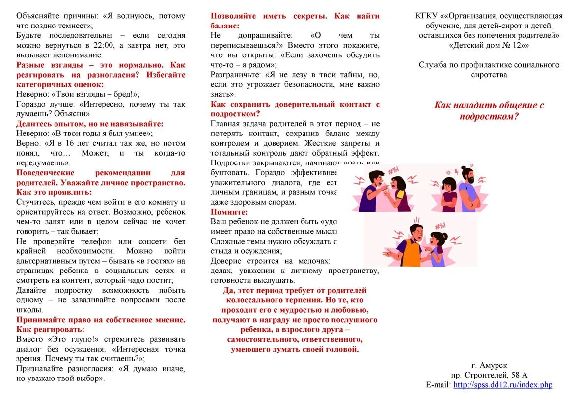 Специалисты службы по профилактике социального сиротства