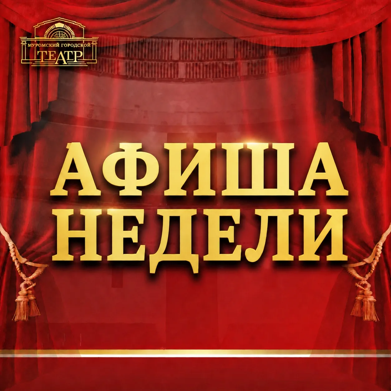 🔴 АШИФА | 10-11 ОКТЯБРЯ 2026