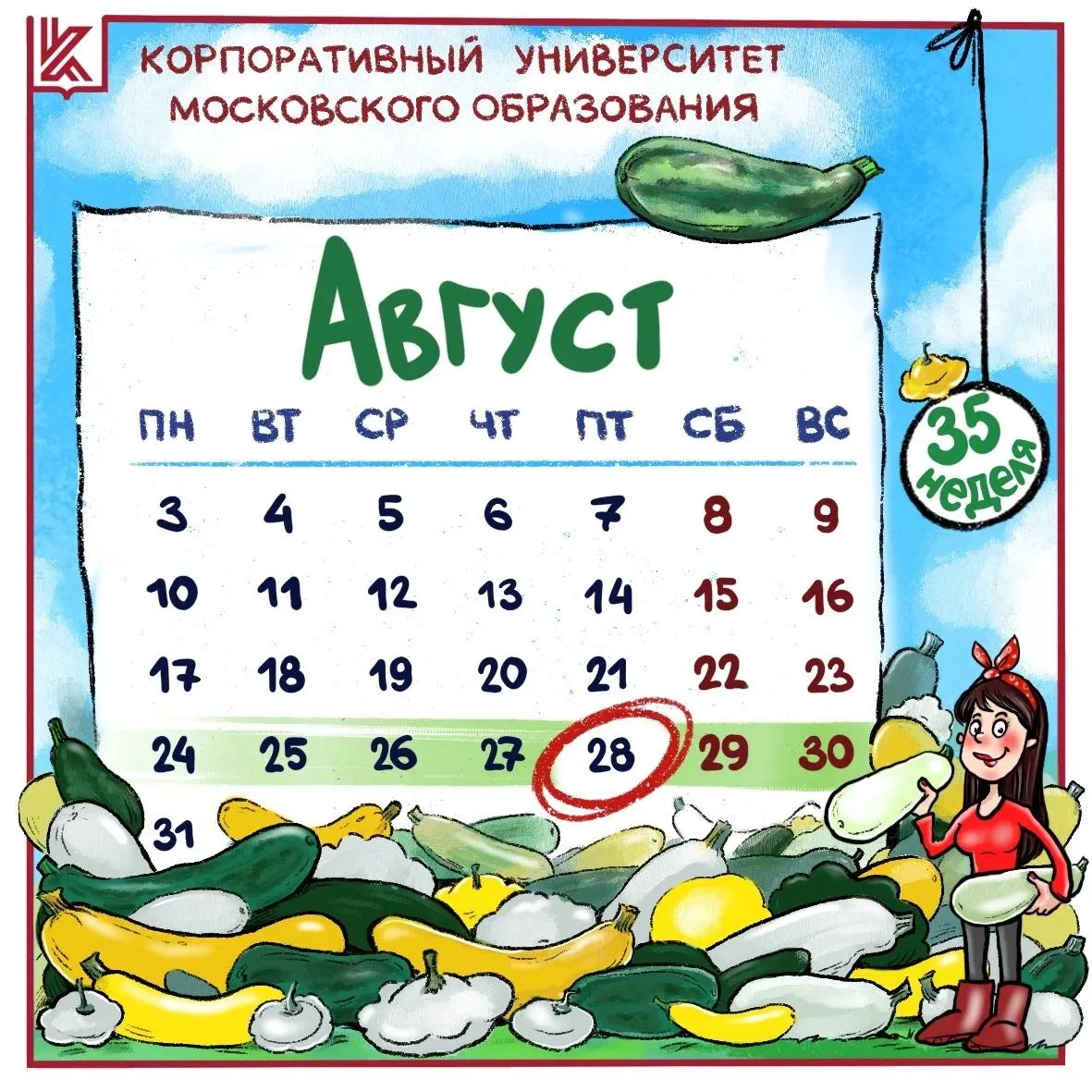 Пятничный дайджест