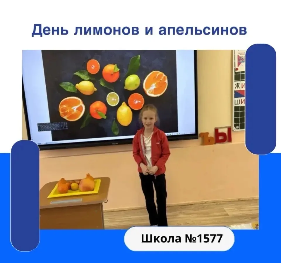 📌На этой неделе в1Б прошёл День лимонов и апельсинов. 🎤Своими впечатлениями поделилась классный руко