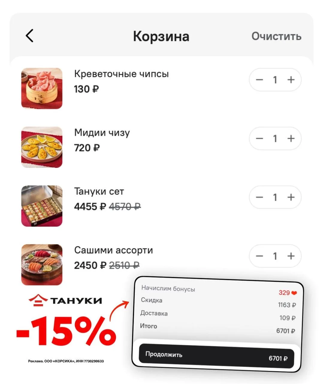 МИР, ТРУД, ТАНУКИ ❤️