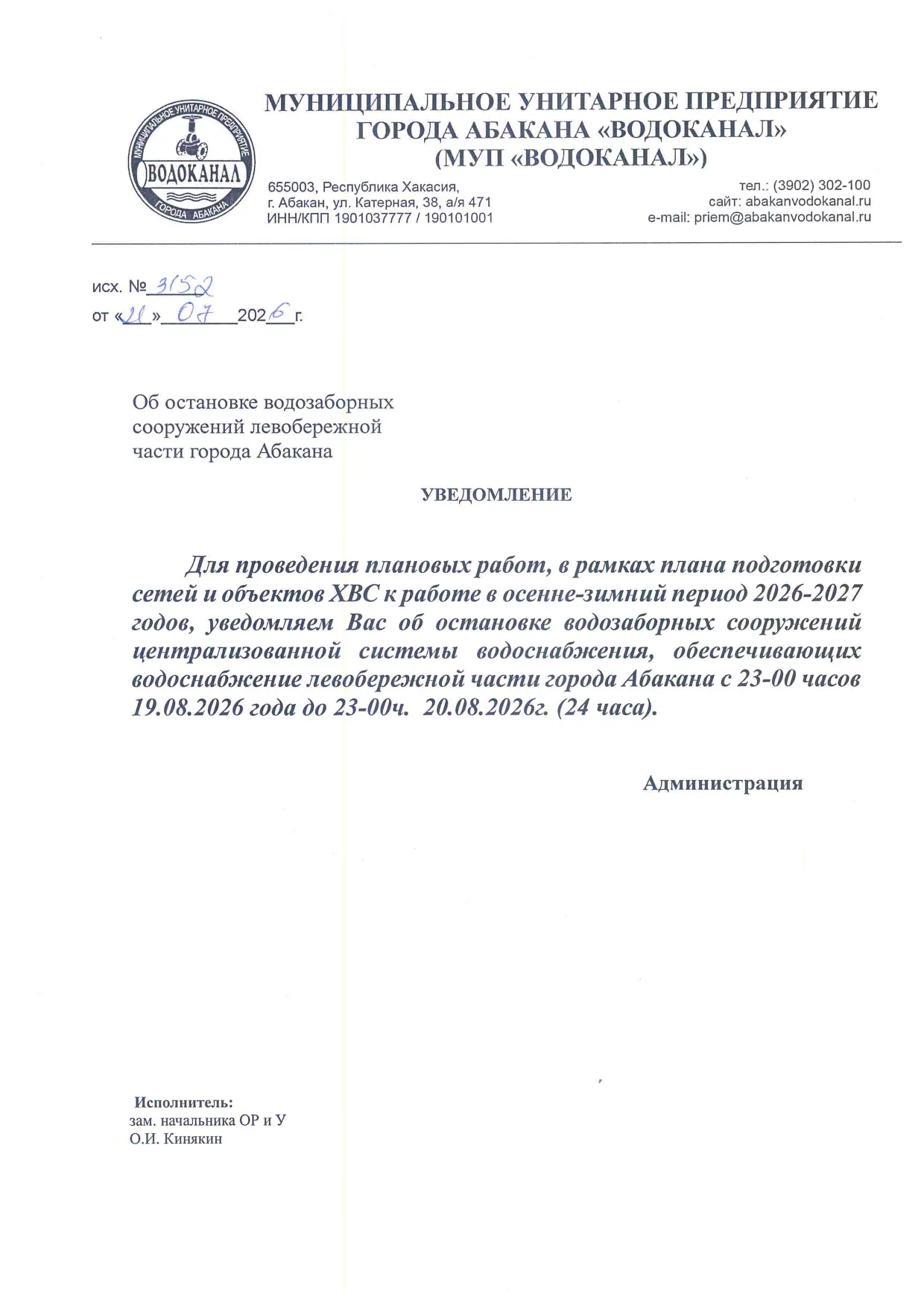 Медиа публикации
