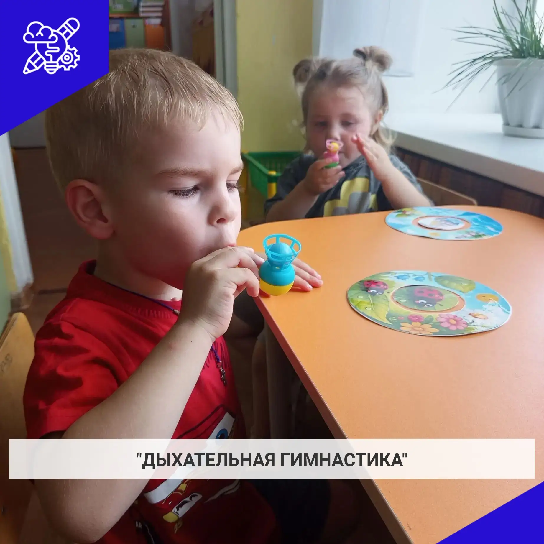 Ребятам в младшей группе  нравится дыхательная гимнастика! Это не только увлекательное занятие, но и