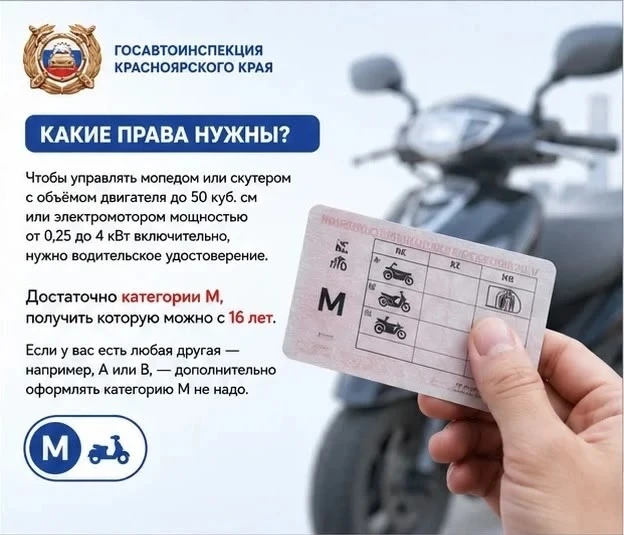 НЕСОВЕРШЕННОЛЕТНИЙ МОТОЦИКЛИСТ: скутеры и мопеды на дорогах 🛵