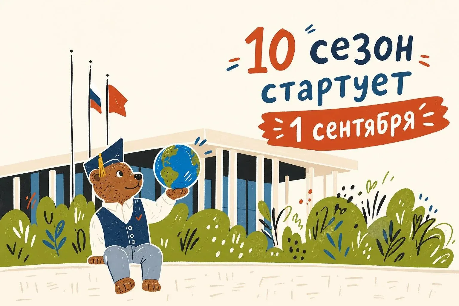 Дорогие друзья!