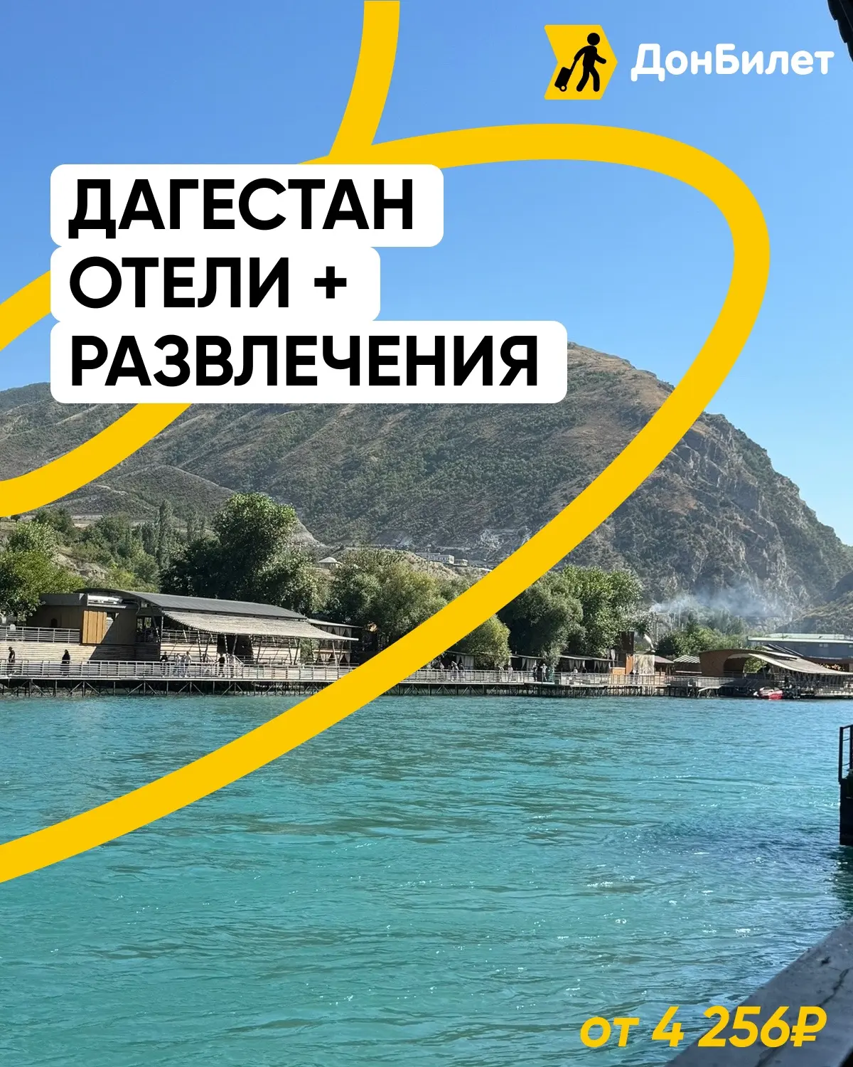 ⛰️🌊 Направление на Дагестан: влюбляемся в горы и море!

Этот регион покоряет каждого величественным
