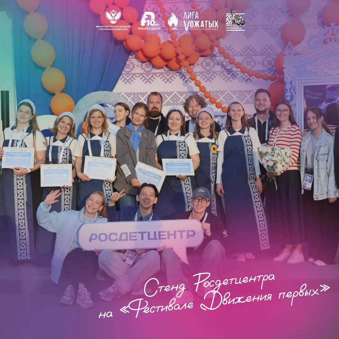 Атмосфера единства и смыслов 

Мы уже рассказывали о нашей площадке на ВДНХ, но не делились историей