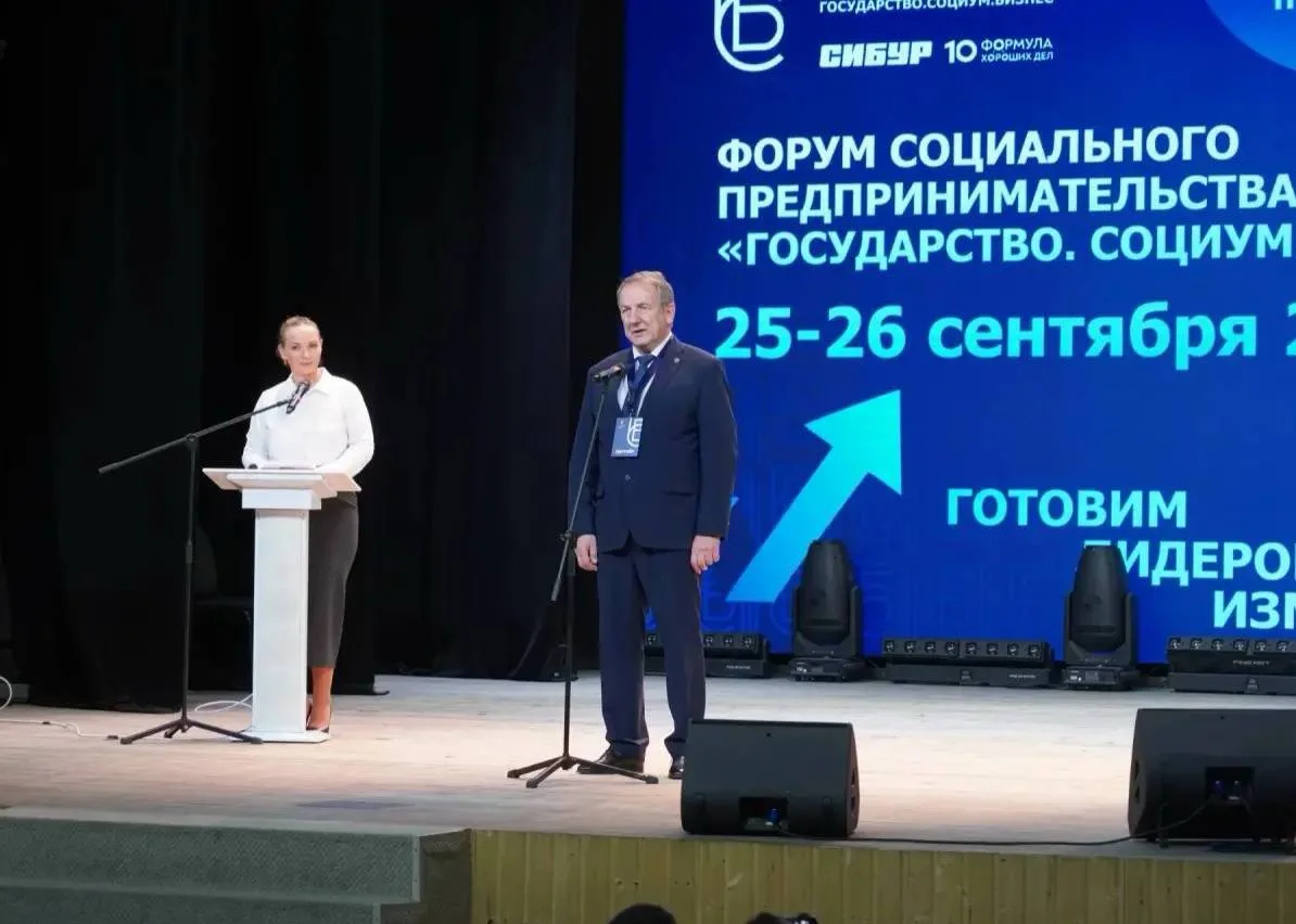 От рисков до искусственного интеллекта: в Свободном прошёл форум «Государство. Социум. ...
