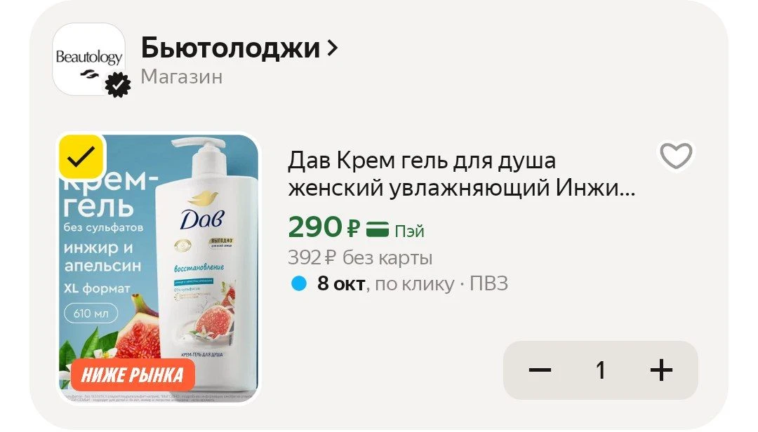 📦 Яндекс Маркет