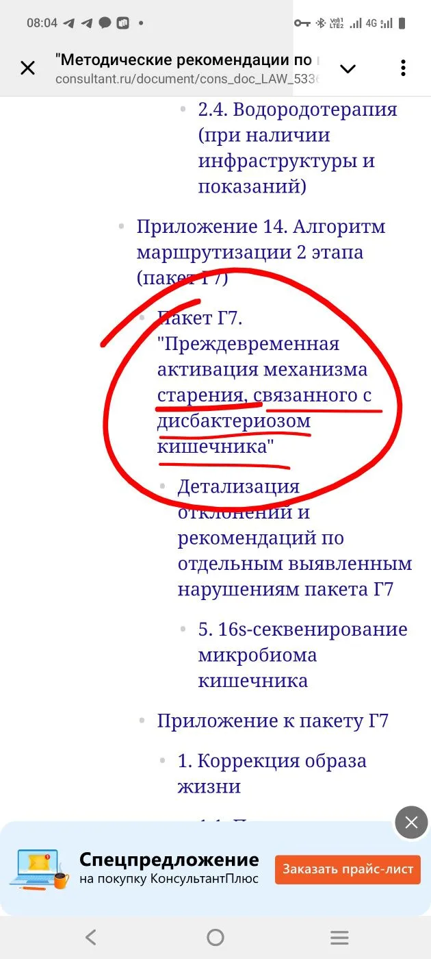 Правительство в апреле этого года  утвердило документ по внедрению программы, направлен...