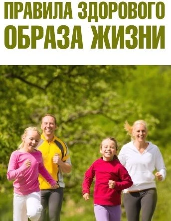 🏥Врачи Надеждинской больницы напоминают: здоровый образ жизни играет самую важную роль не только в 