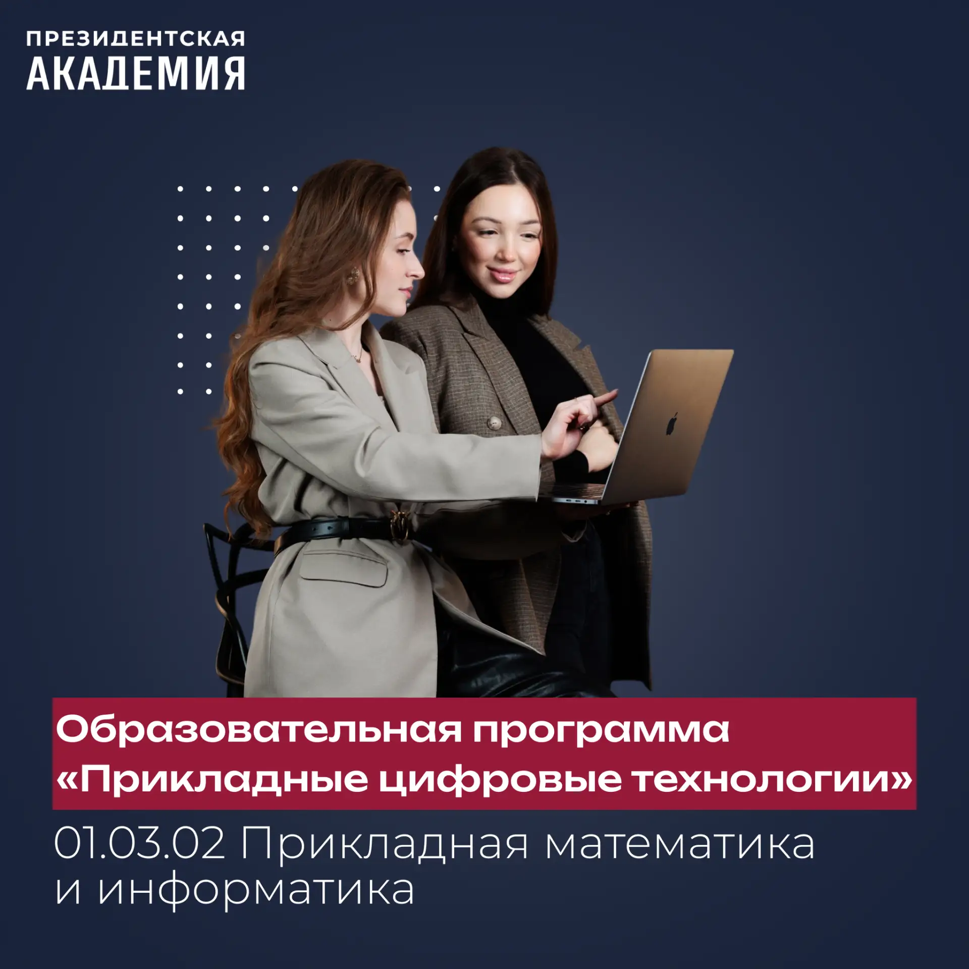 Как стать IT-лидером?