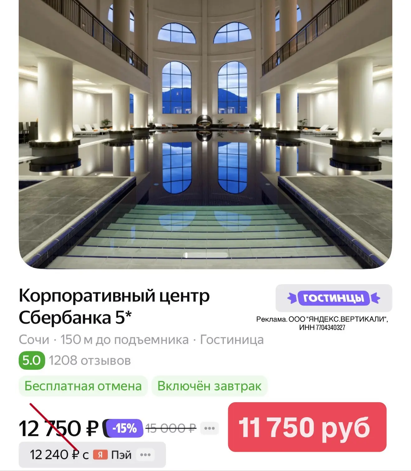 🌴 Яндекс Путешествия