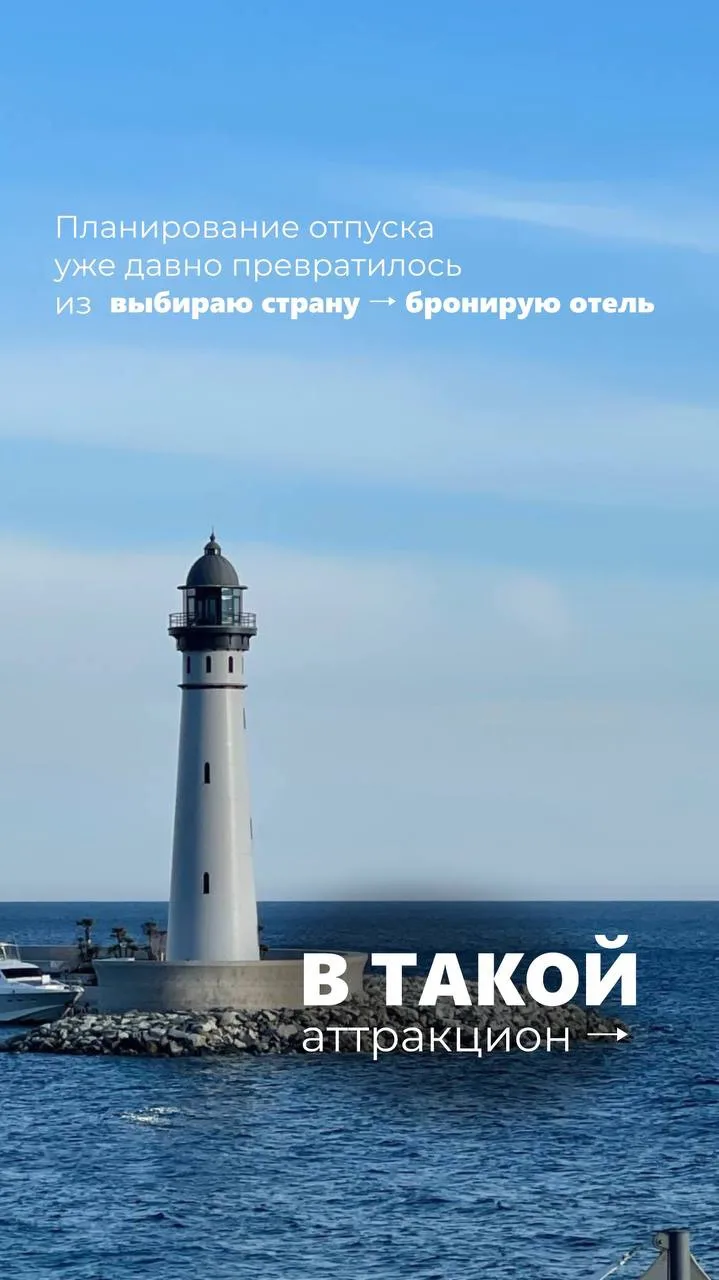 Уже определились с маршрутом?