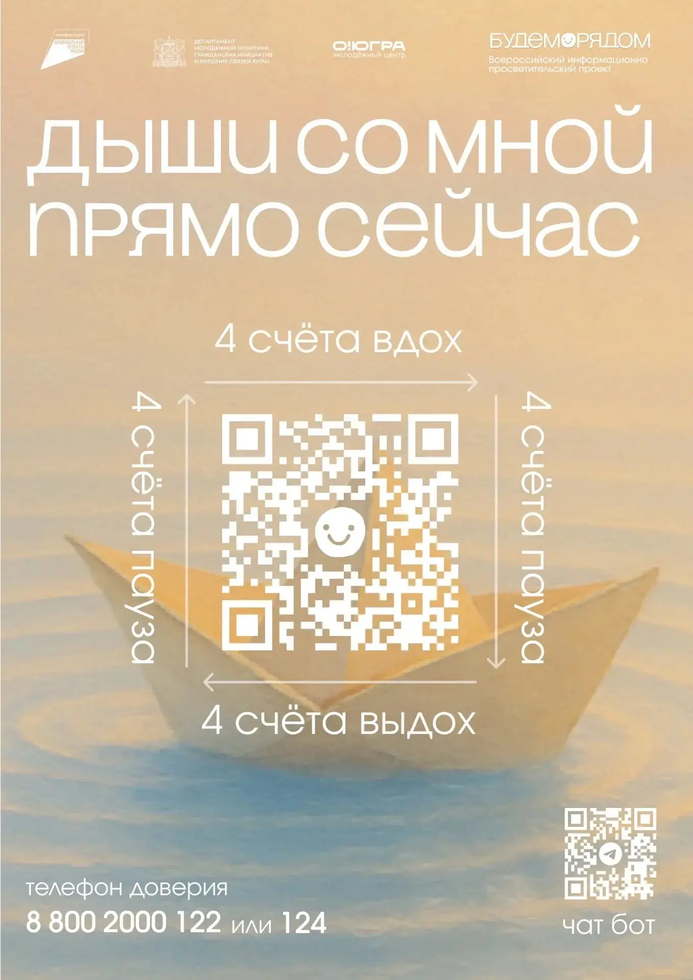 Что делать, если накрыло?