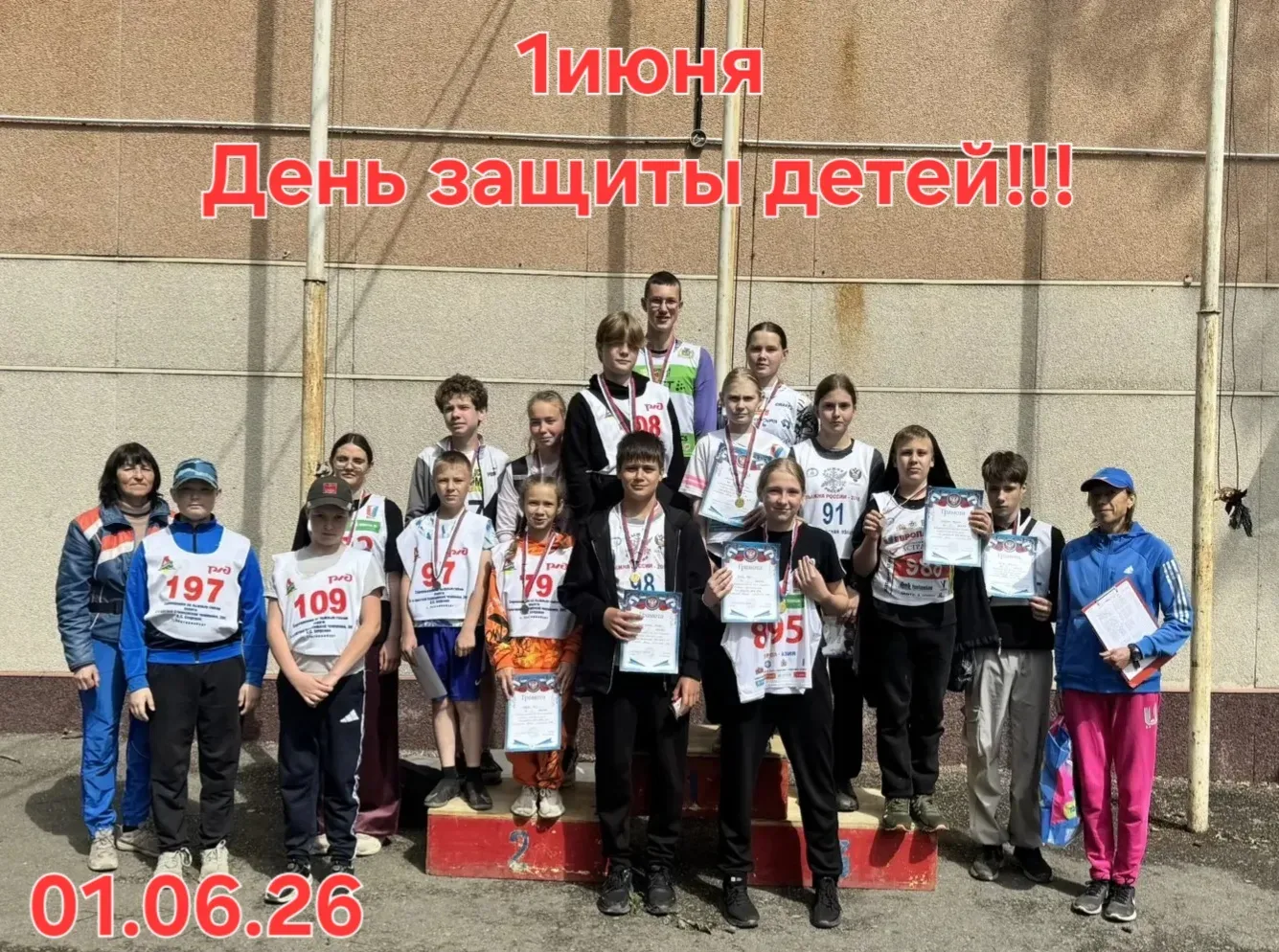 1 июня 2026 года на лыжной базе «Локомотив» прошло Первенство спортивной школы по кросс...