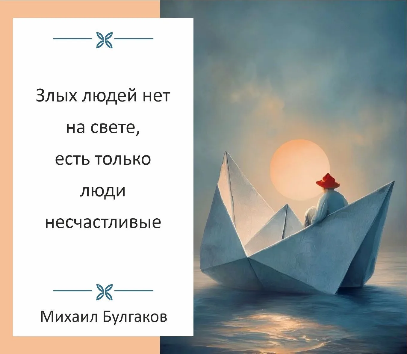 #Цитаты