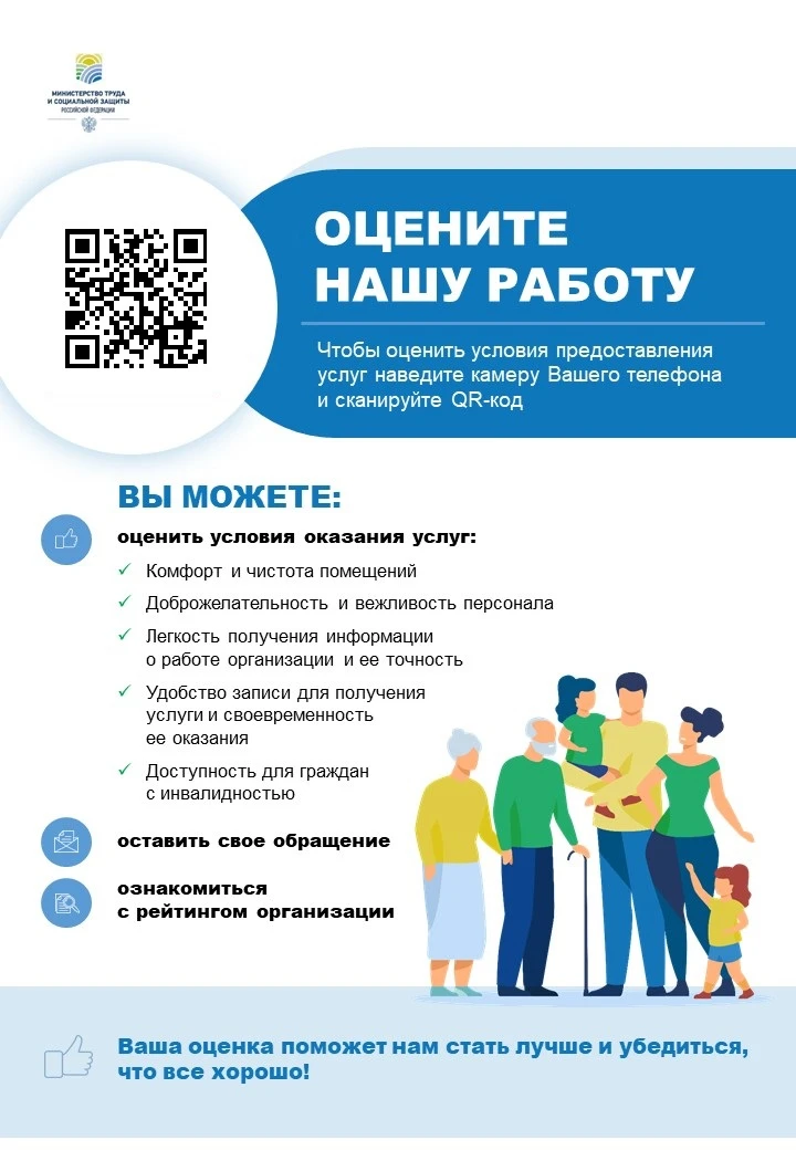Уважаемые родители! Огромная просьба оценить работу нашего детского сада! Можно по OR-к...