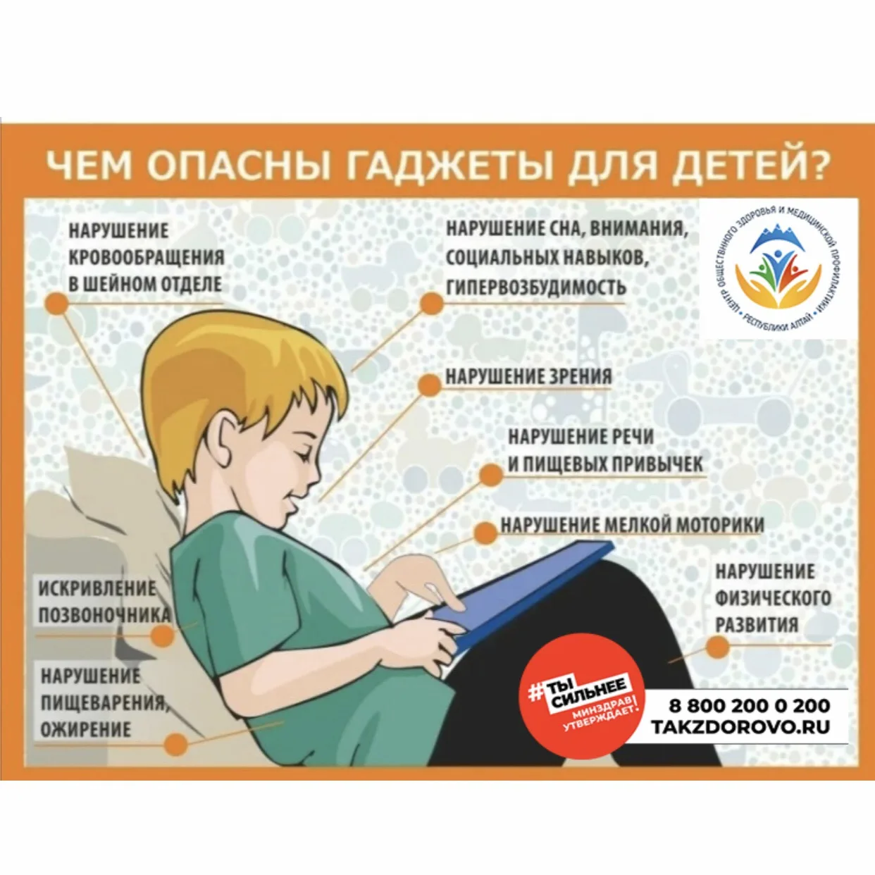 Последствия для психики