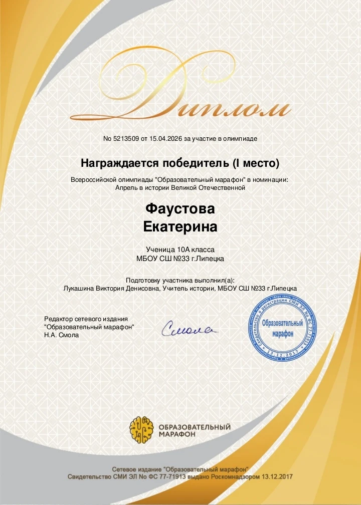 ✨ ПОЗДРАВЛЯЕМ ✨  Наши учащиеся стали победителями Всероссийской олимпиады «Образовательный марафон» 