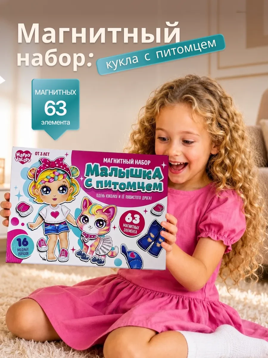 ⚡️ Магнитная кукла одевашка Игра, КАРАПУЗИК74