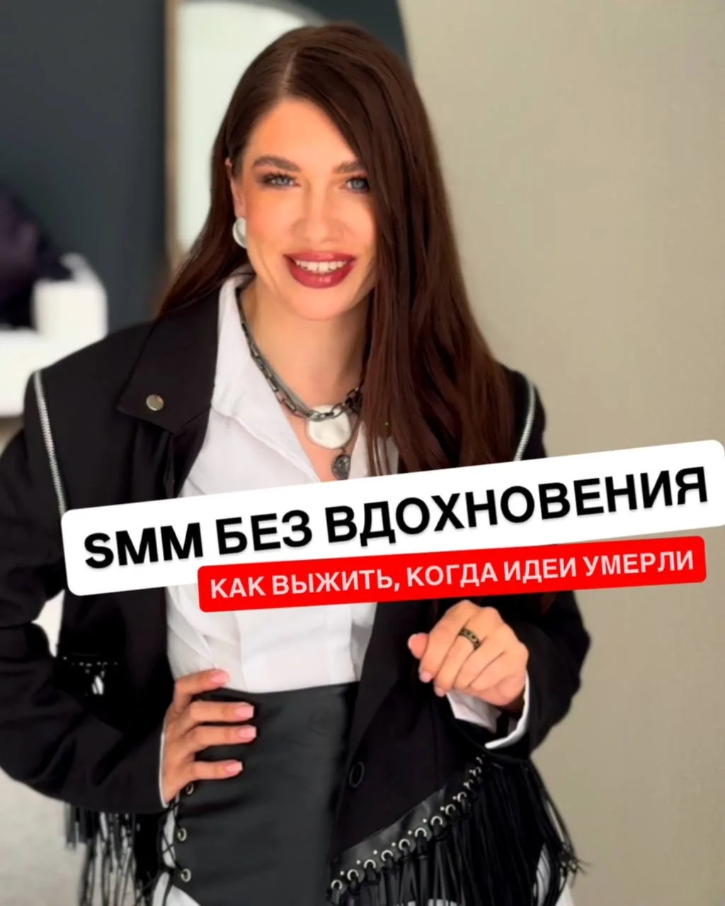 🔥 Как не выгореть в SMM: 5 лайфхаков для креаторов, у которых уже «всё снято», «всё сказано» и «я б